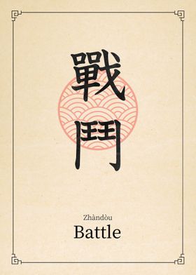 Battle China Style