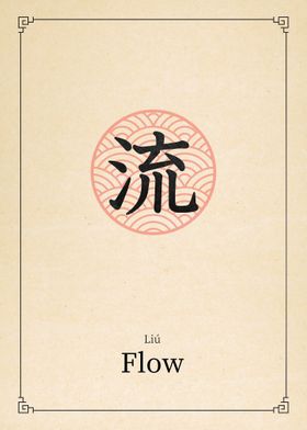 Flow China Style