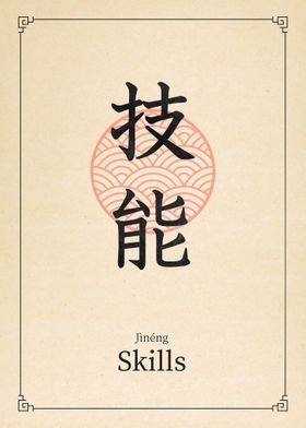 Skills China Style