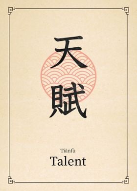 Talent China Style