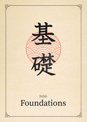 Foundations China Style