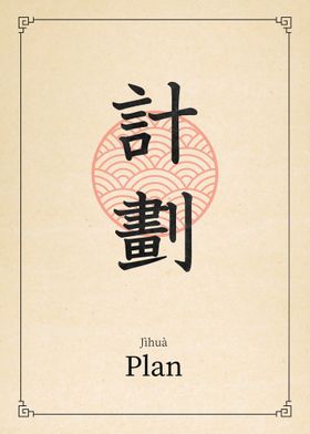 Plan China Style