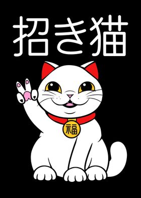 Maneki Neko Cat