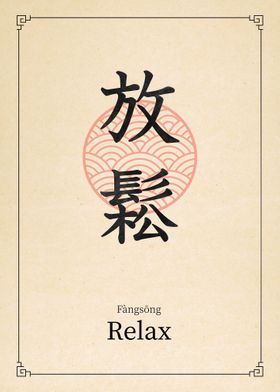 Relax China Style