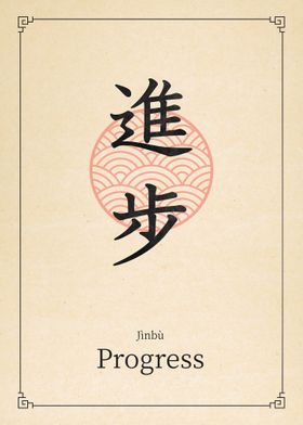 Progress China Style