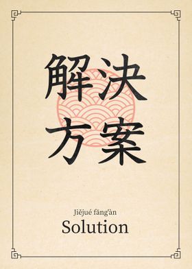 Solutions China Style