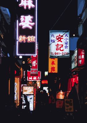 Japanese Kanji Street View