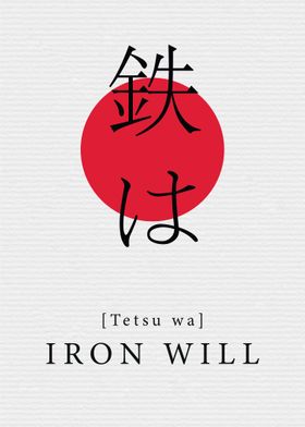 Iron Will Japan Style