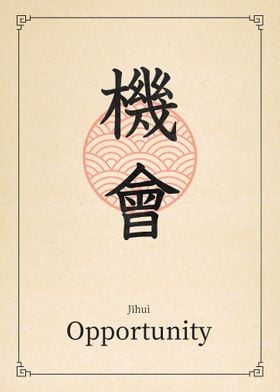 Opportunity China Style