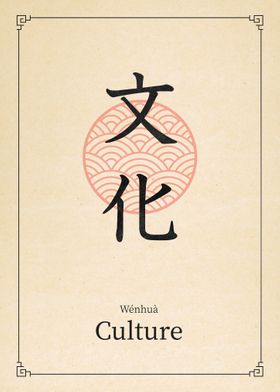 Culture China Style