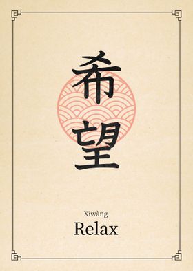 Relax China Style