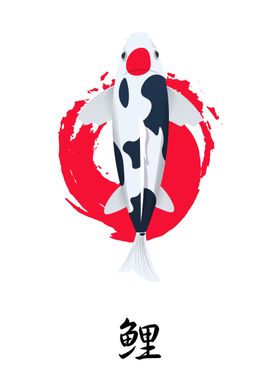 Black White and Red Koi