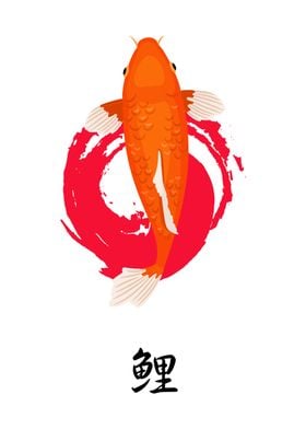 Orange Koi Fish