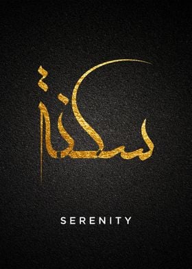 serenity callygraphy art