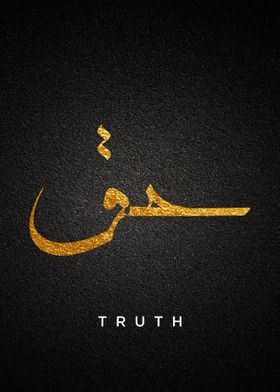 truth callygraphy art