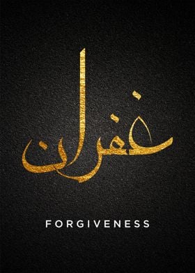 forgiveness arabic textart