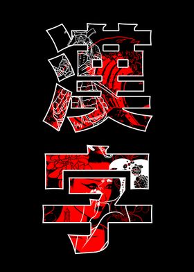 Japanese kanji samurai