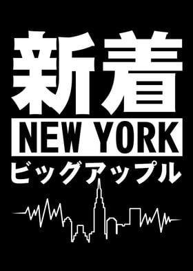 Kanji Japones New York Cit