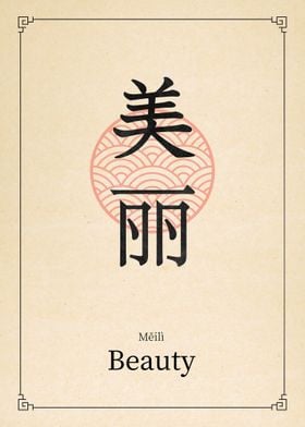 Beauty China Style