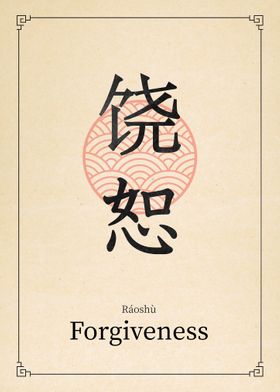 Forgiveness China Style