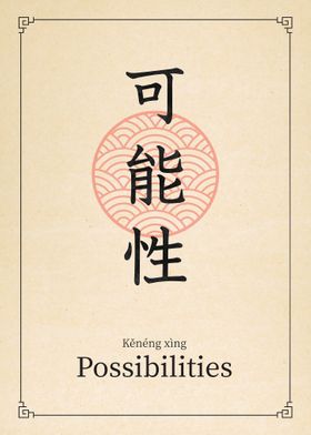 Possibilities China Style