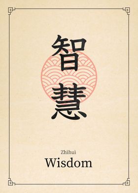 Wisdom China Style