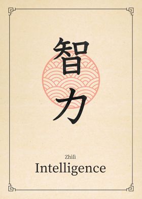 Intelligence China Style