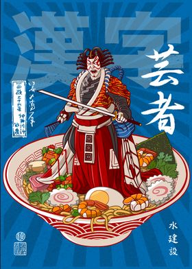 Ramen Kabuki Theater