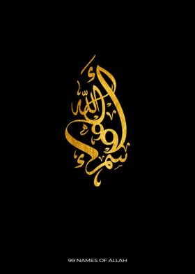 99 Names of allah