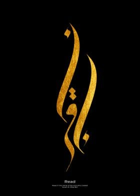 Read in arabic calligraphy