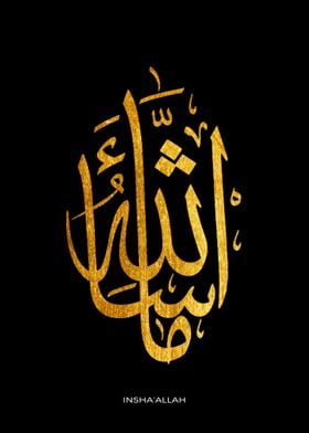 inshallah calligraphy