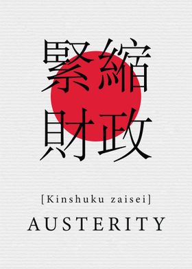 Austerity Japan Style