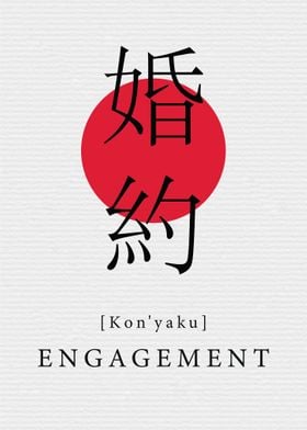 Engagement Japan Style