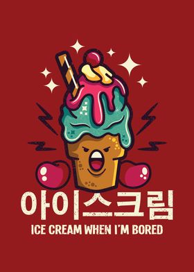 Ice Cream When Im Bored