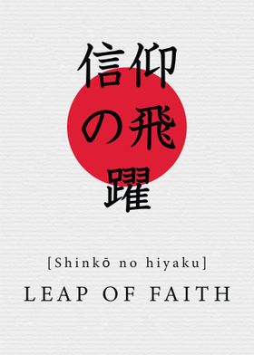 Leap of Faith Japan Style