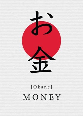 Money japan Style