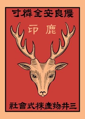 Japanese Deer Matchbox