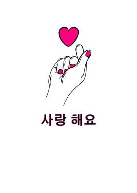 Kpop Hand Heart Symbol I