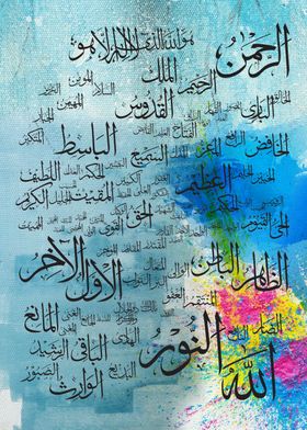 Al Asma alHusna Allah name