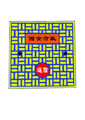 Xian Manhole 2