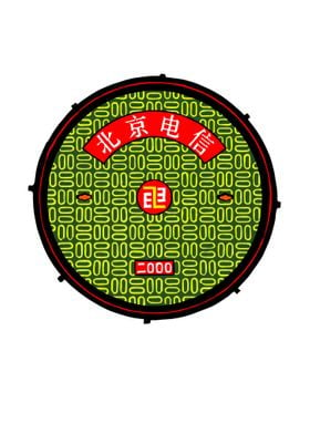 Beijing manhole cover