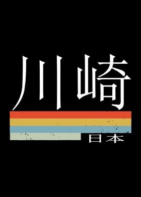 japan kanji