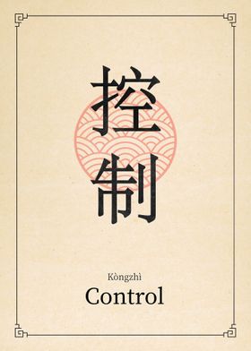 Control China Style