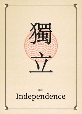 Independence China Style