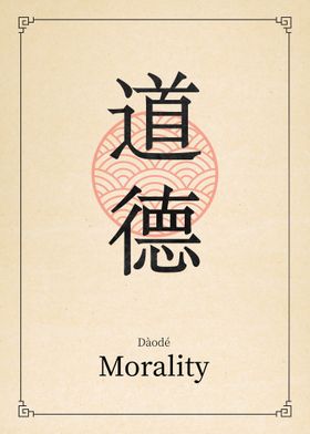 Morality China Style