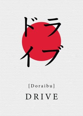 Drive Japan Style