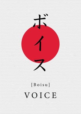 Voice Japan Style