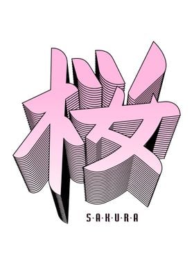 Sakura Japanese Kanji 