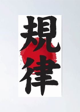 Japanese Kanji 