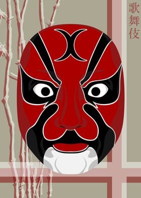 Kabuki Mask Rice Paper 9